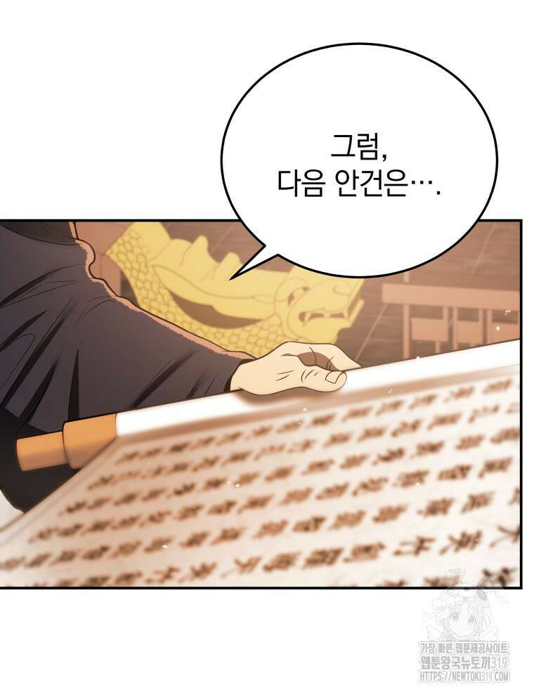 블랙기업조선 8화 54