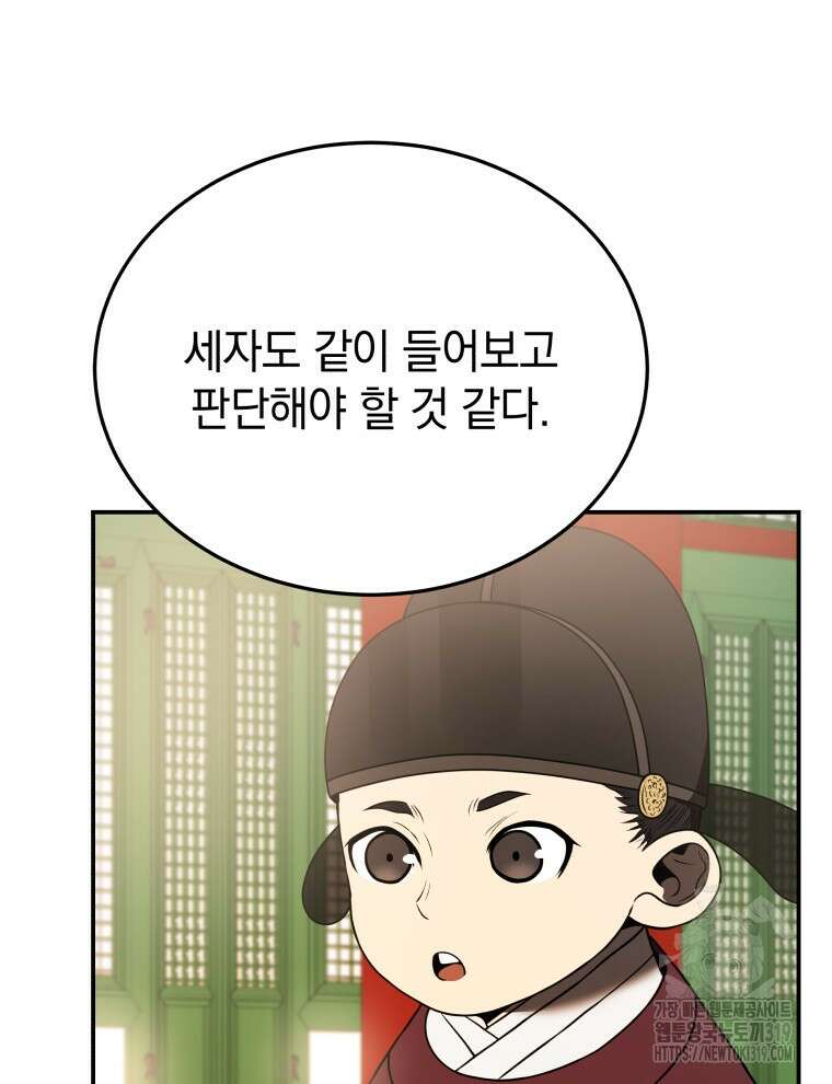 블랙기업조선 8화 56