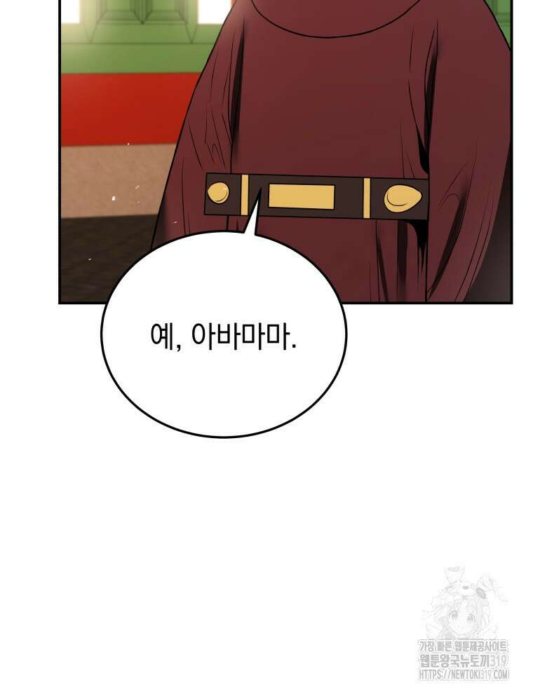 블랙기업조선 8화 57