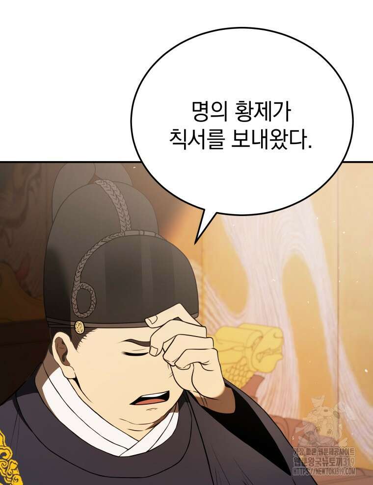 블랙기업조선 8화 58