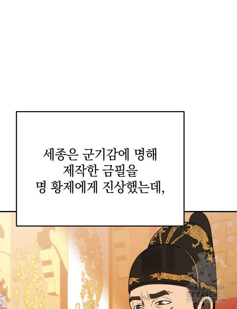 블랙기업조선 8화 60