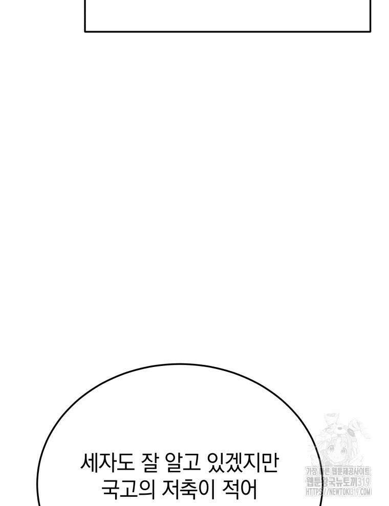 블랙기업조선 8화 62