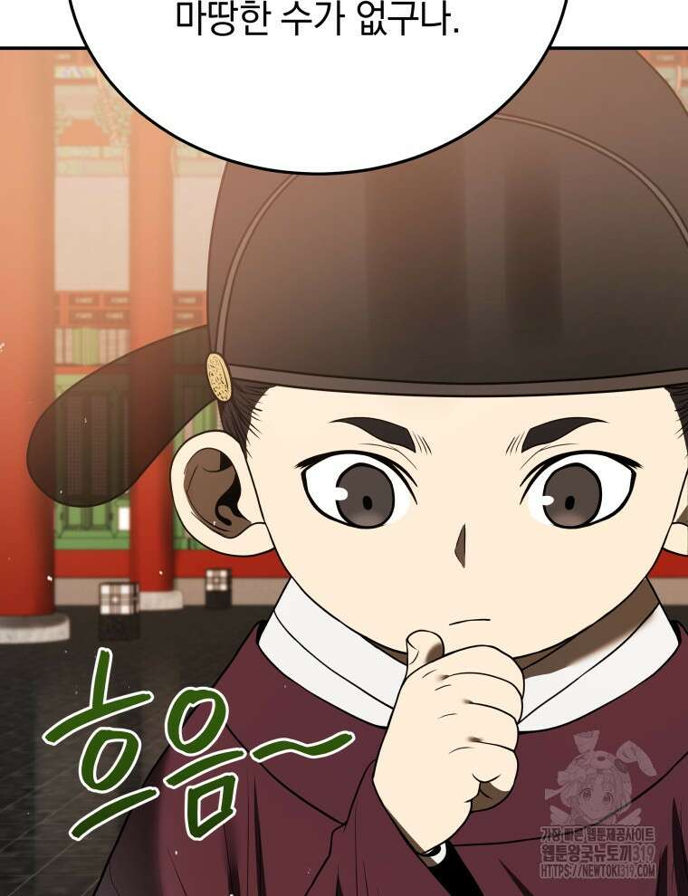 블랙기업조선 8화 63