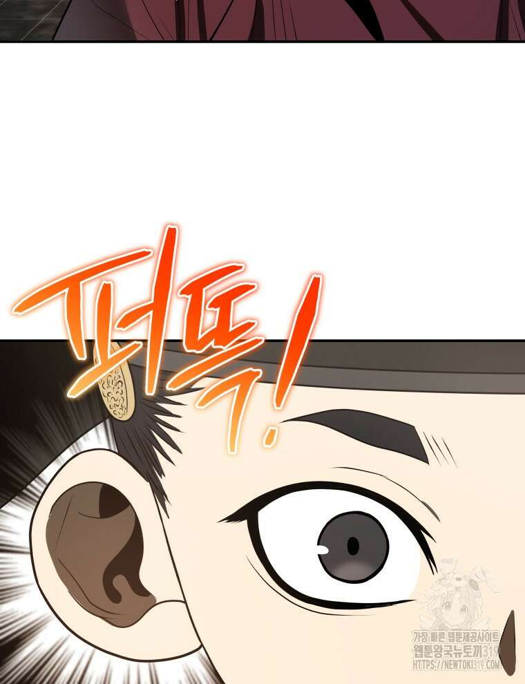 블랙기업조선 8화 64