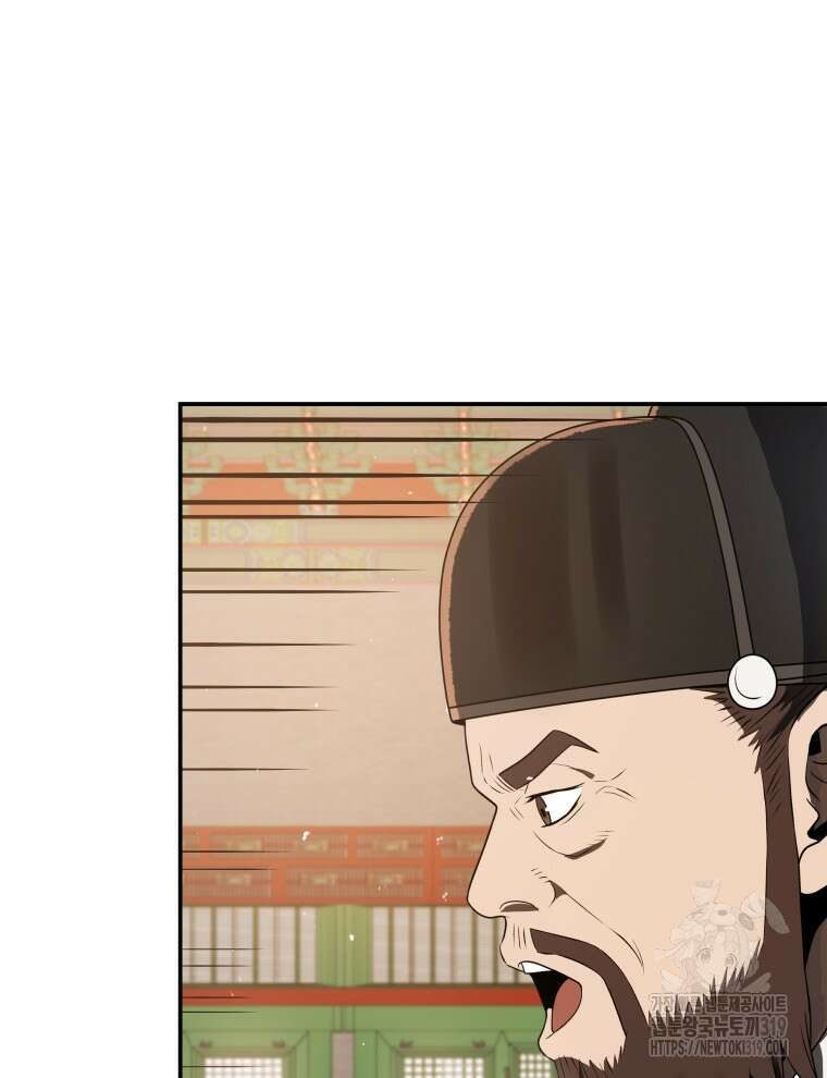 블랙기업조선 8화 68