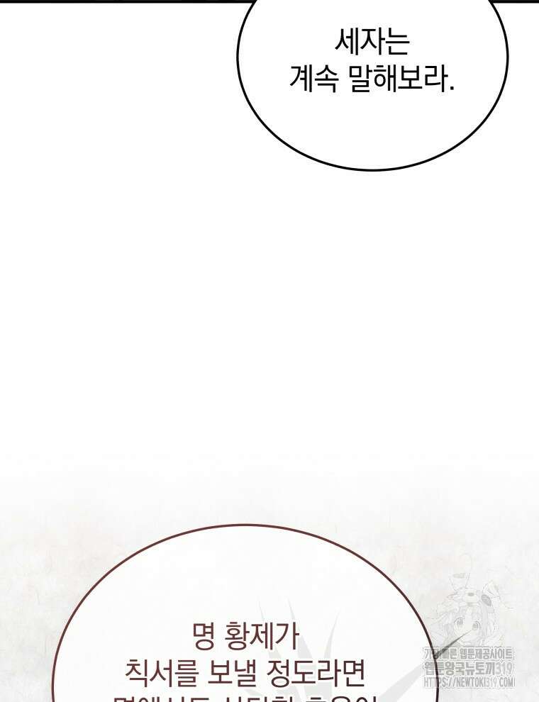 블랙기업조선 8화 71