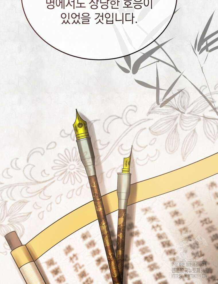 블랙기업조선 8화 72