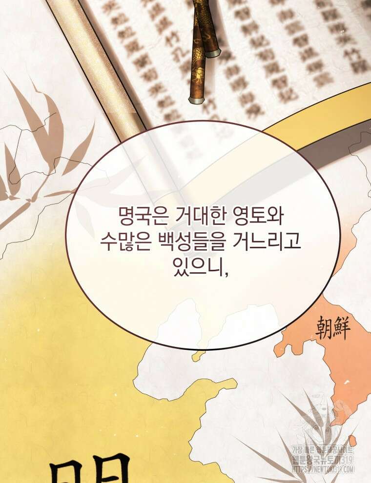 블랙기업조선 8화 73