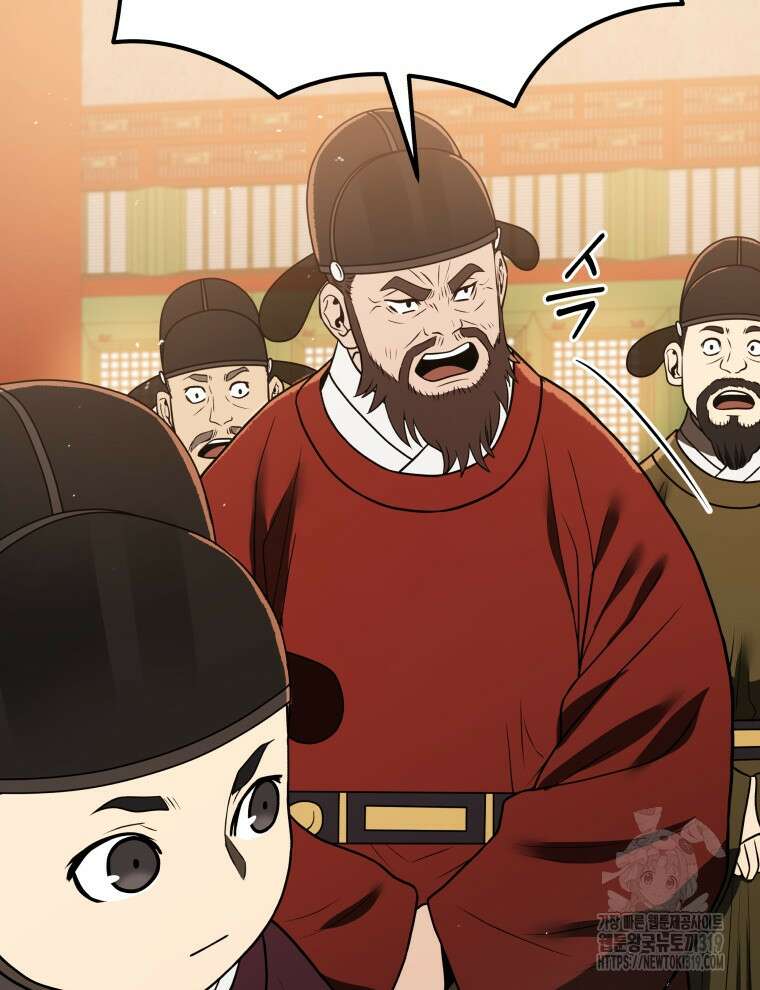 블랙기업조선 8화 83