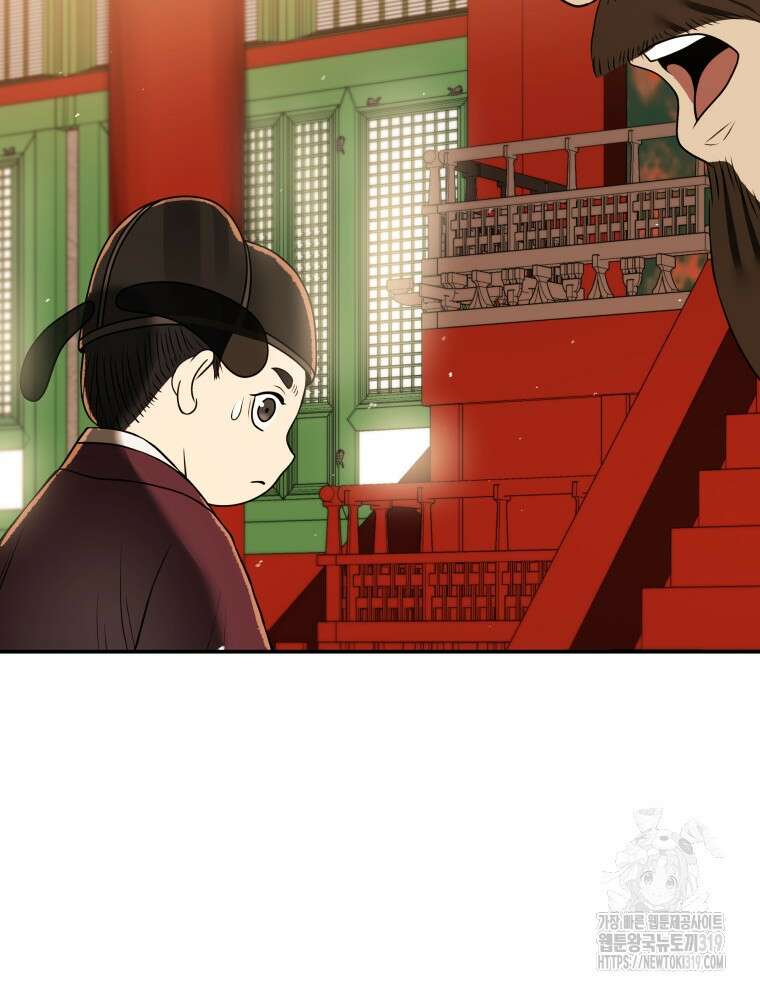 블랙기업조선 8화 93