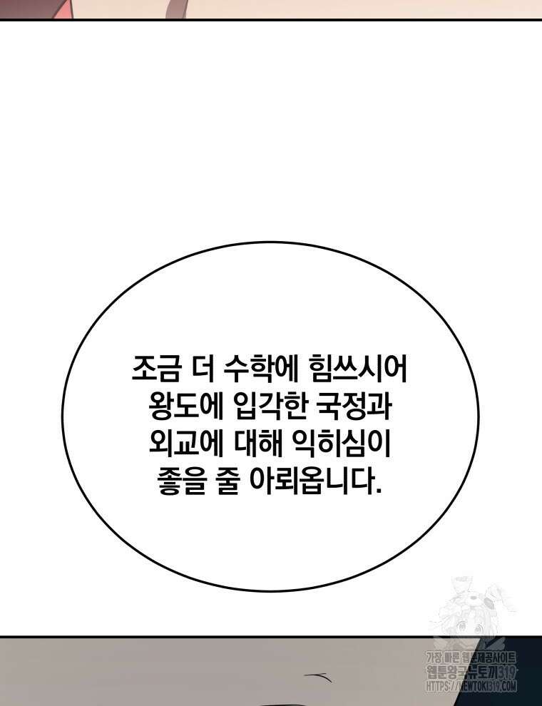 블랙기업조선 8화 96