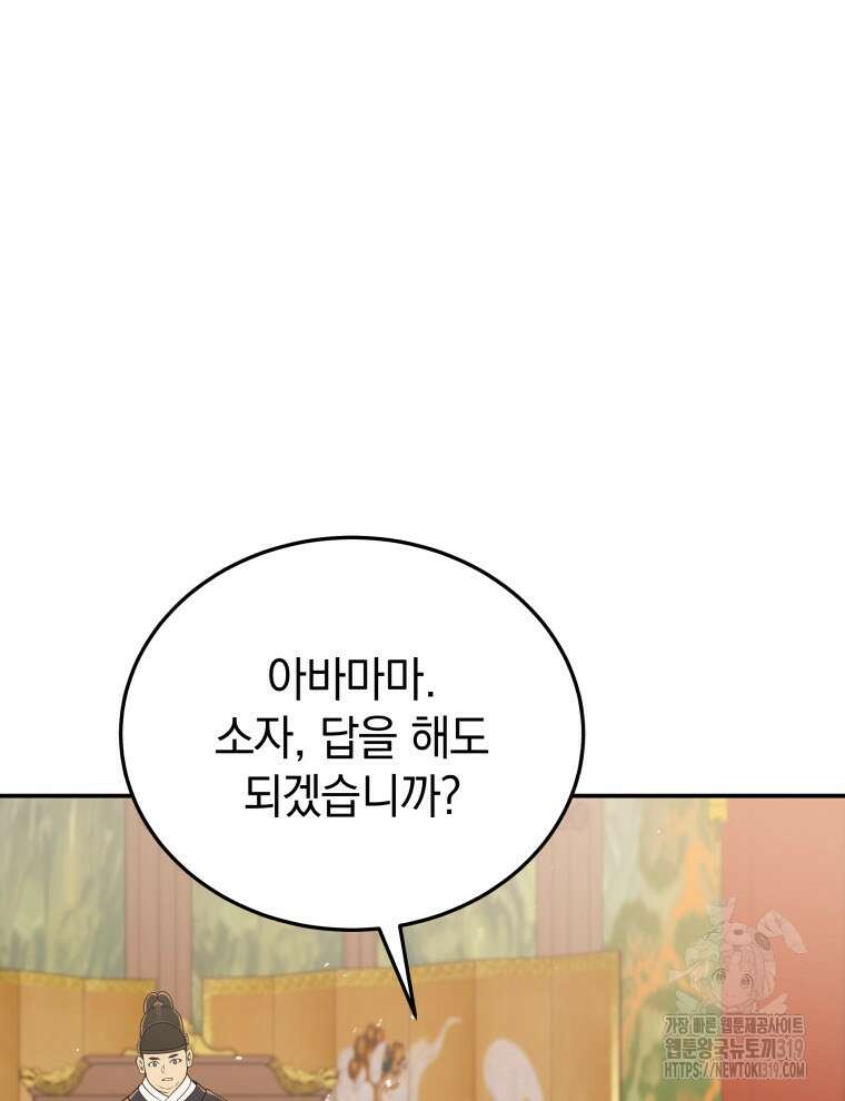 블랙기업조선 8화 98