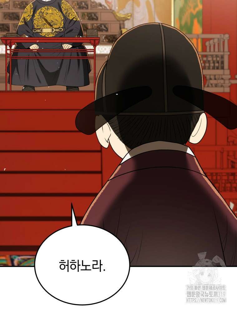 블랙기업조선 8화 99