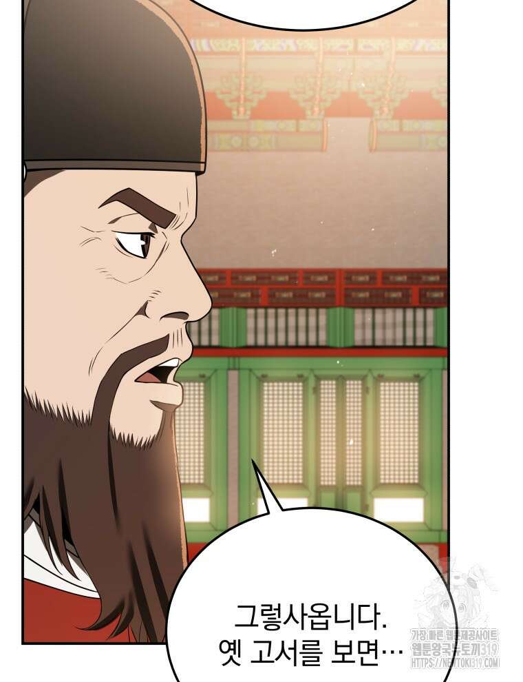 블랙기업조선 8화 101