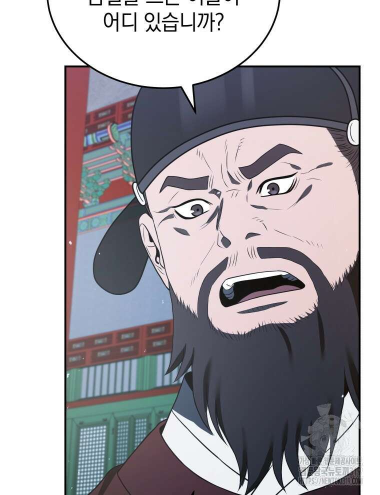 블랙기업조선 8화 110