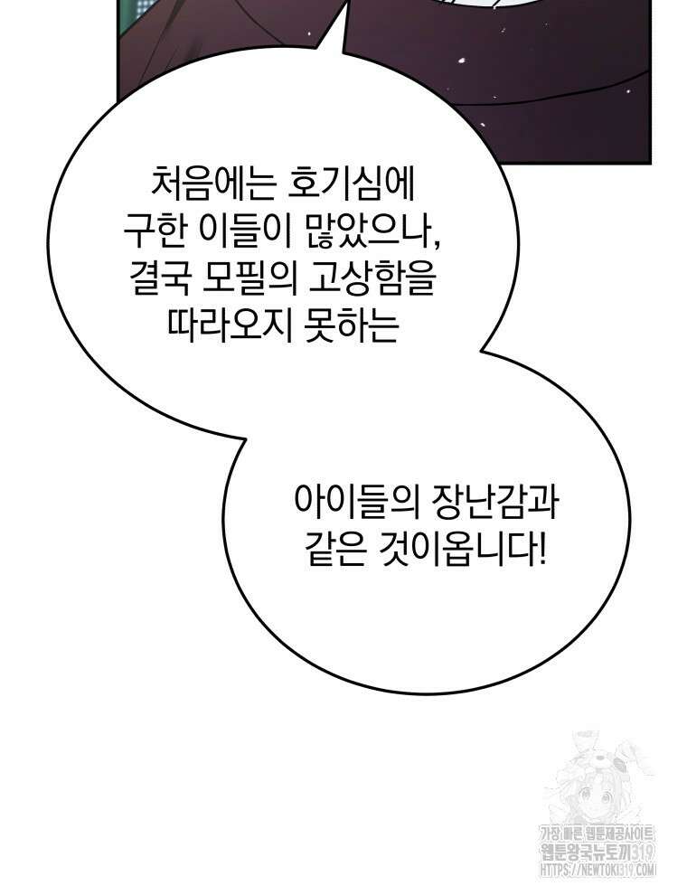 블랙기업조선 8화 111