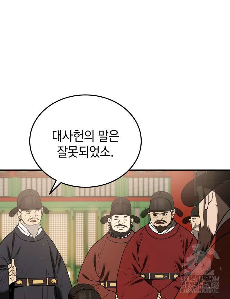 블랙기업조선 8화 112