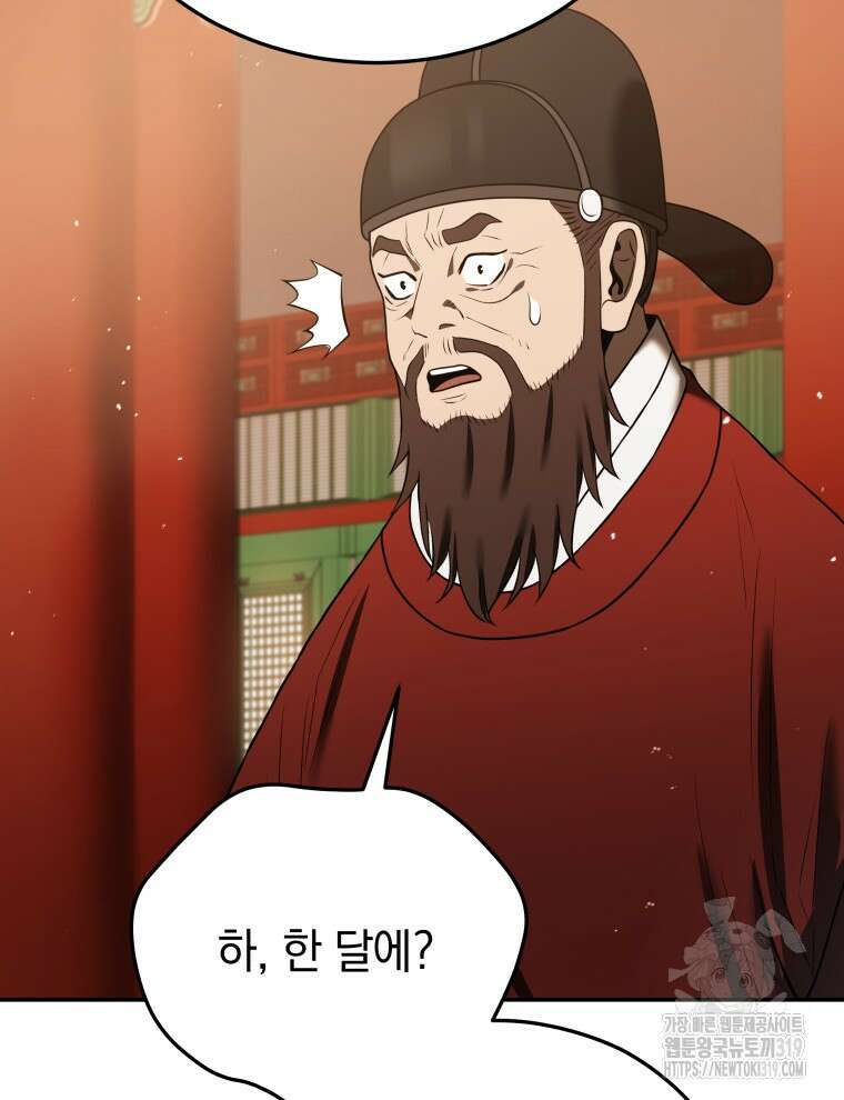 블랙기업조선 8화 114