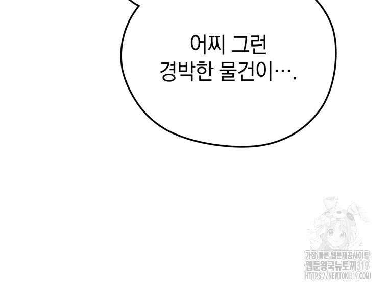 블랙기업조선 8화 115