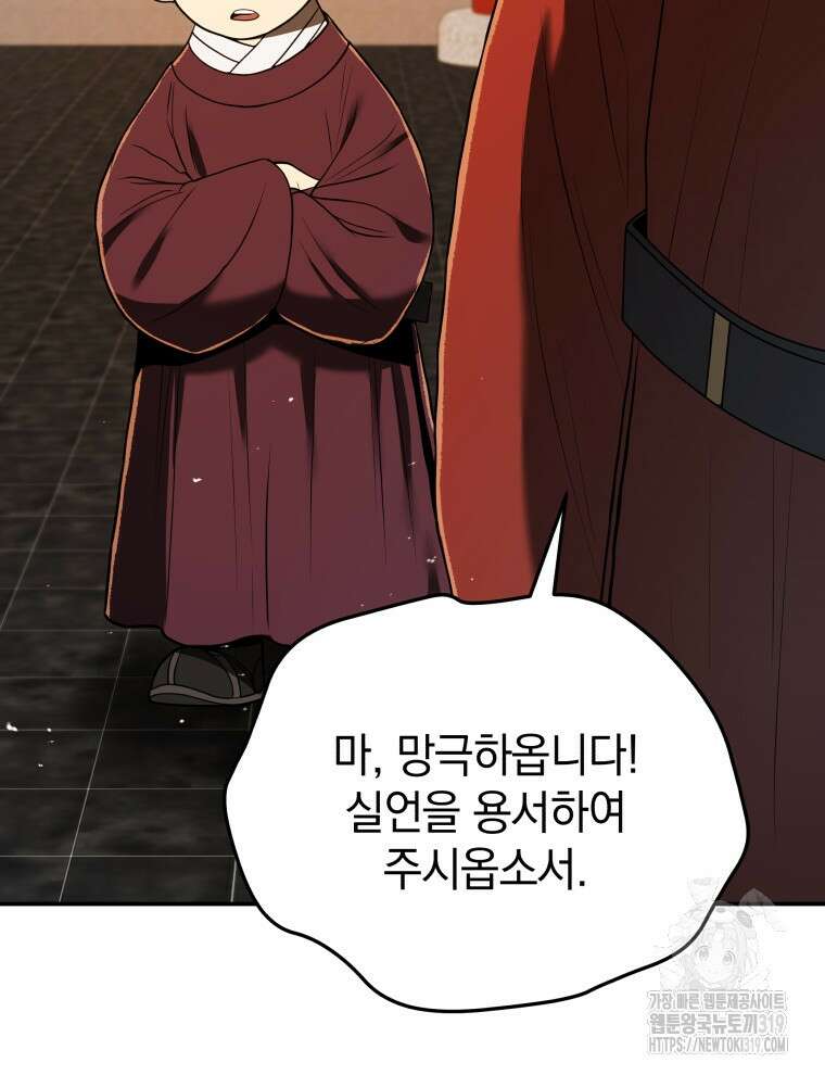 블랙기업조선 8화 117