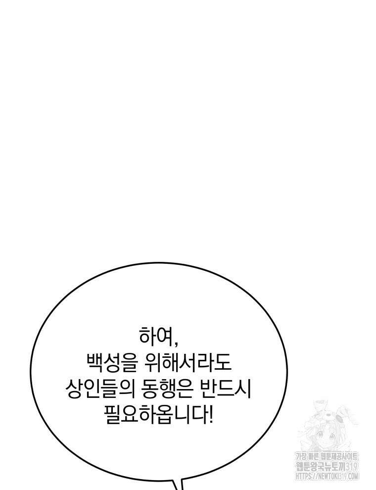 블랙기업조선 8화 118