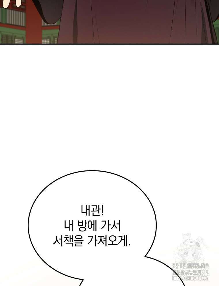 블랙기업조선 8화 120