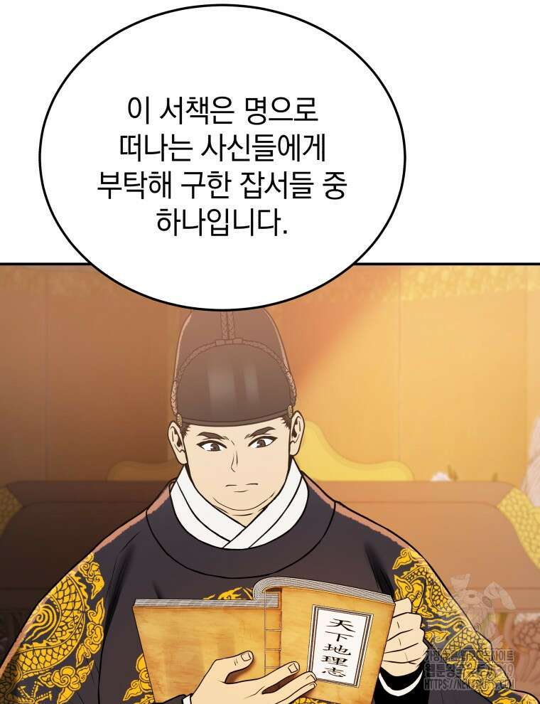 블랙기업조선 8화 123
