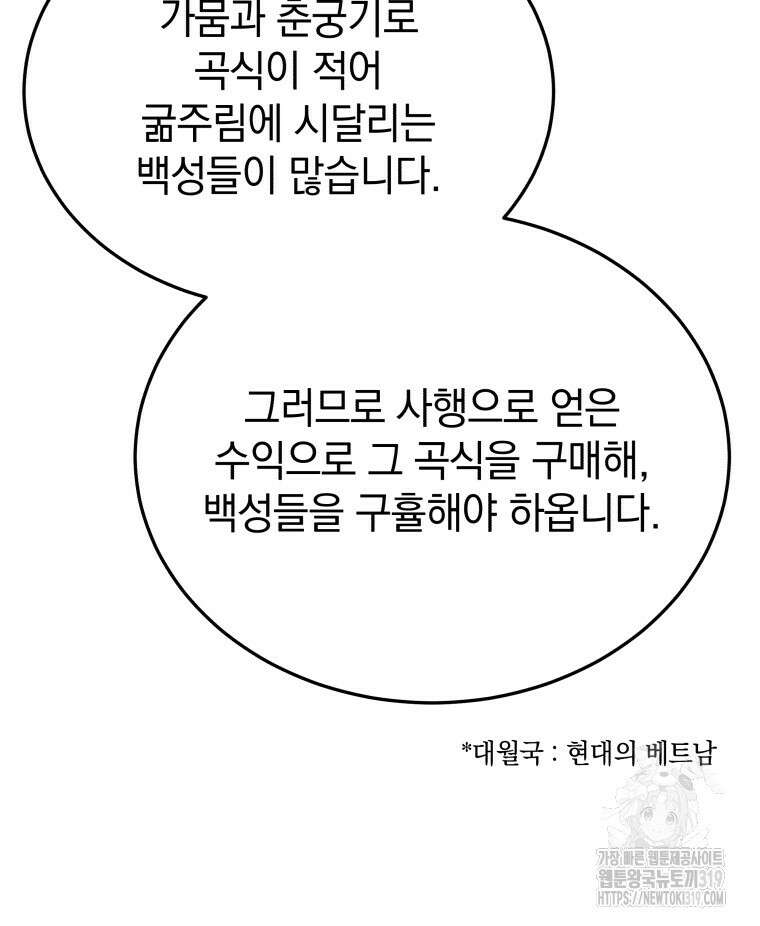 블랙기업조선 8화 126