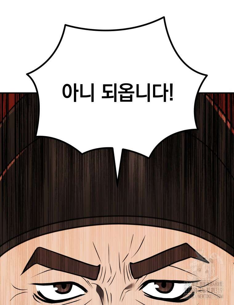 블랙기업조선 8화 127