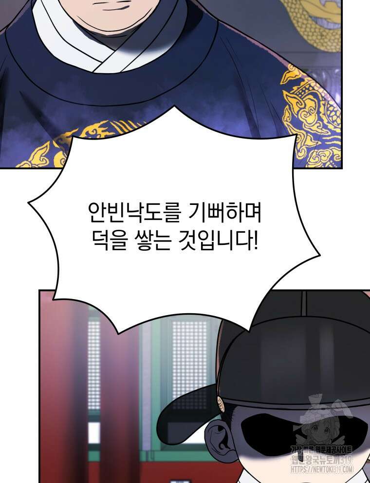 블랙기업조선 8화 130