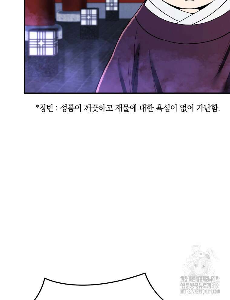 블랙기업조선 8화 131