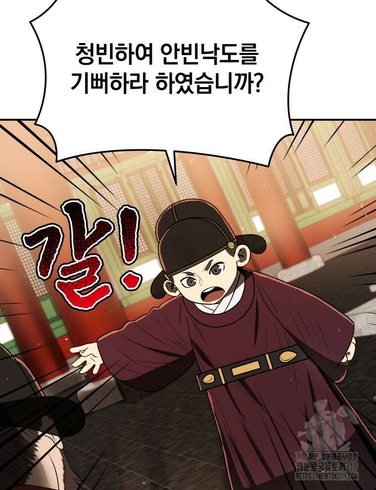 블랙기업조선 8화 132