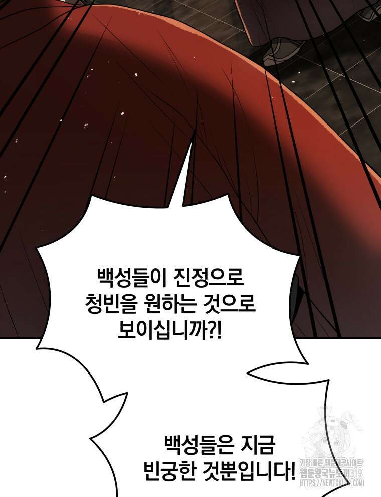블랙기업조선 8화 133