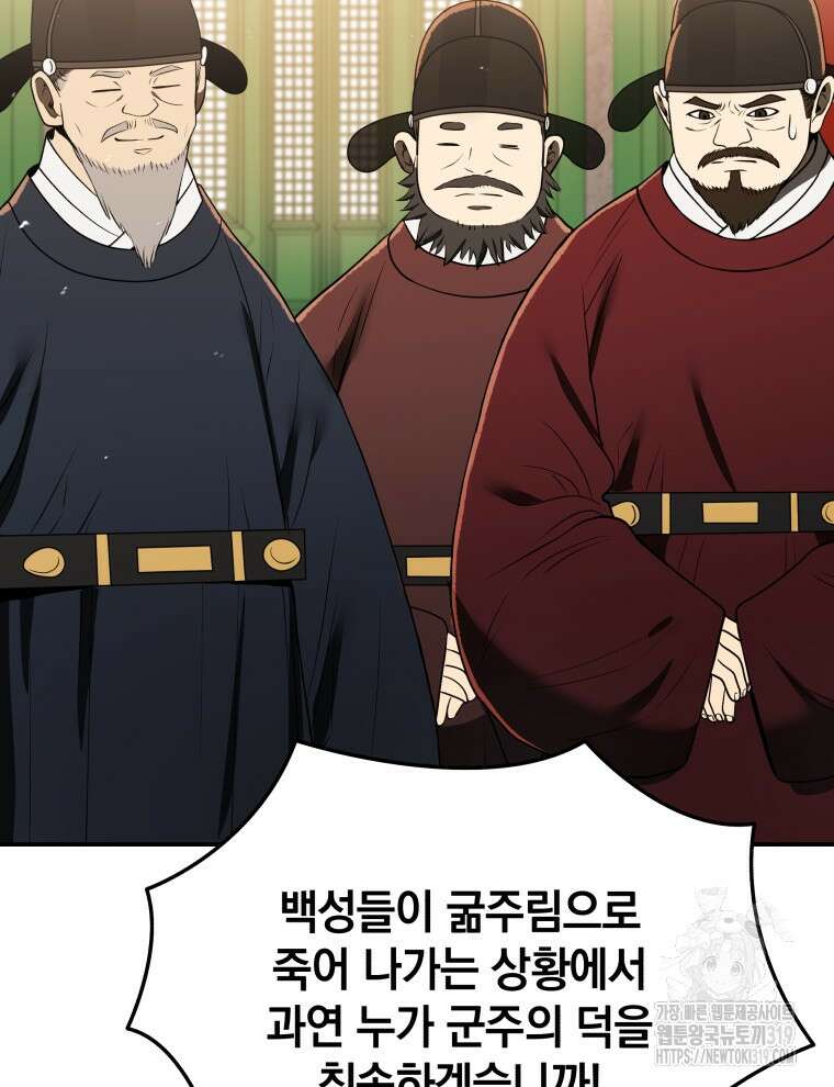 블랙기업조선 8화 135
