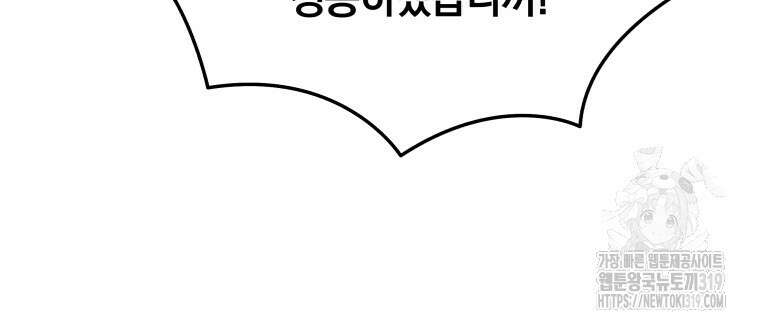 블랙기업조선 8화 136