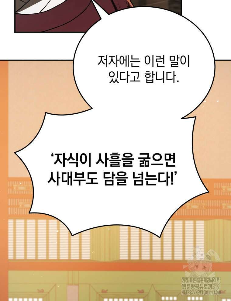 블랙기업조선 8화 138