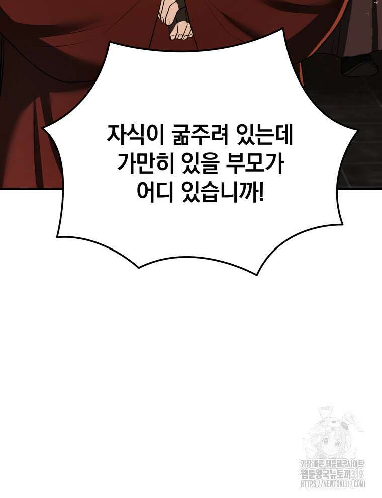 블랙기업조선 8화 140