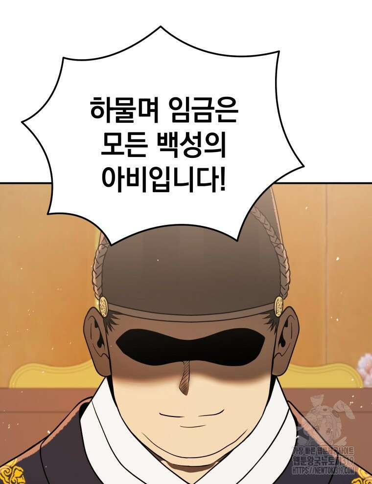 블랙기업조선 8화 141