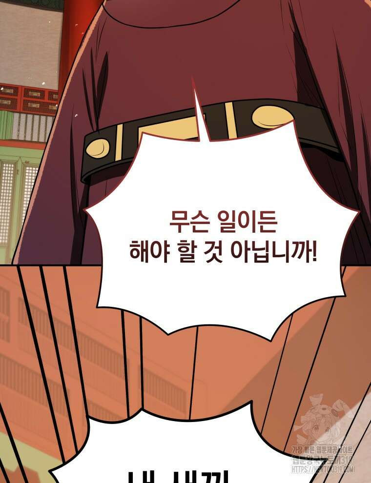 블랙기업조선 8화 144