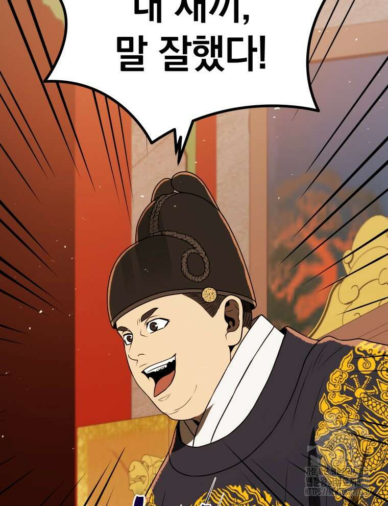 블랙기업조선 8화 145