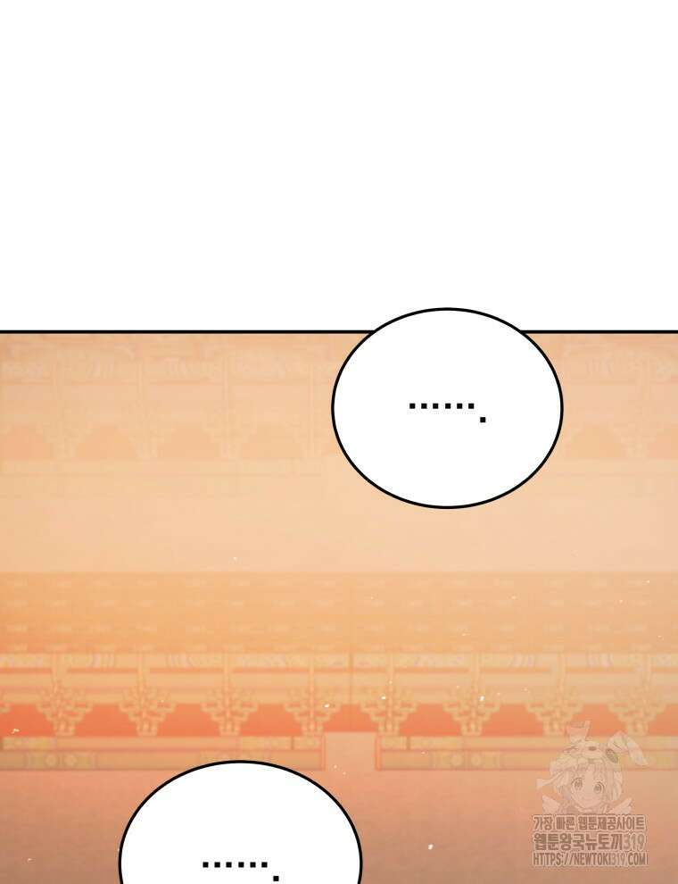 블랙기업조선 8화 148