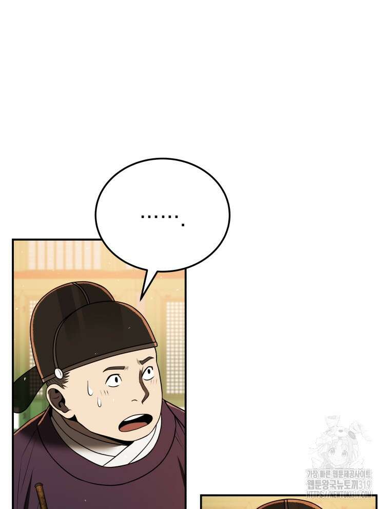 블랙기업조선 8화 151