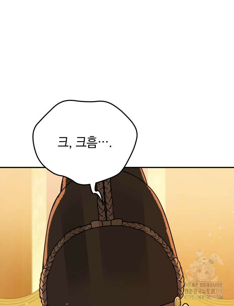 블랙기업조선 8화 153