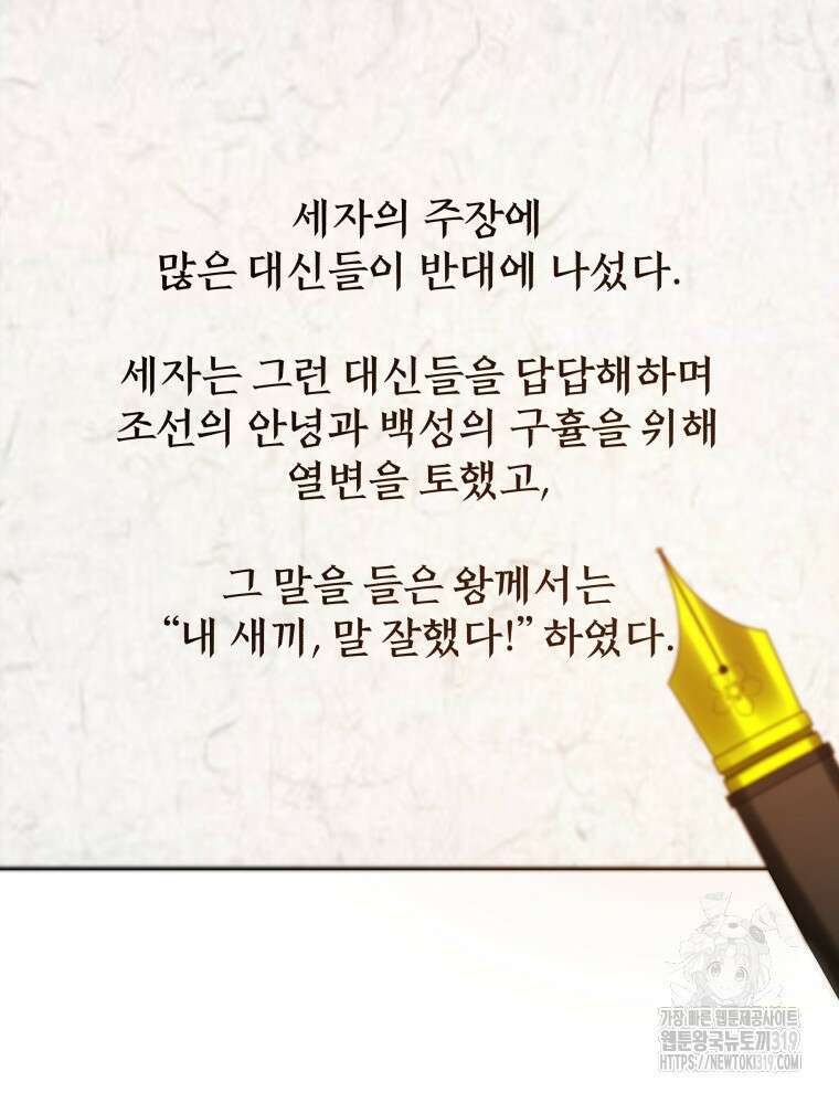 블랙기업조선 8화 156