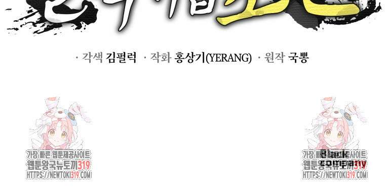 블랙기업조선 8화 158