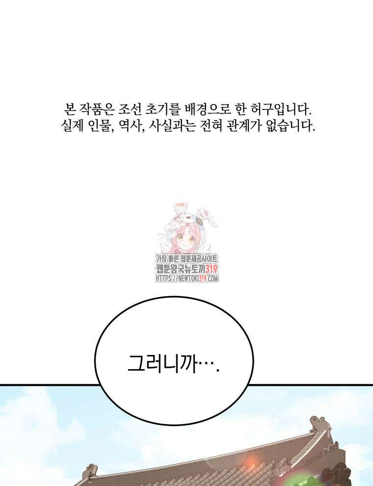 블랙기업조선 17화 1