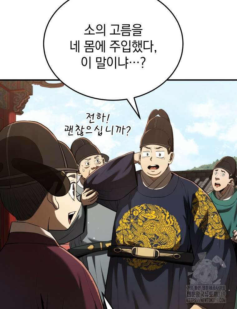 블랙기업조선 17화 3