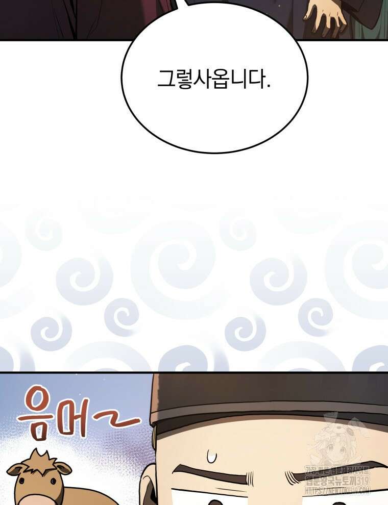 블랙기업조선 17화 4