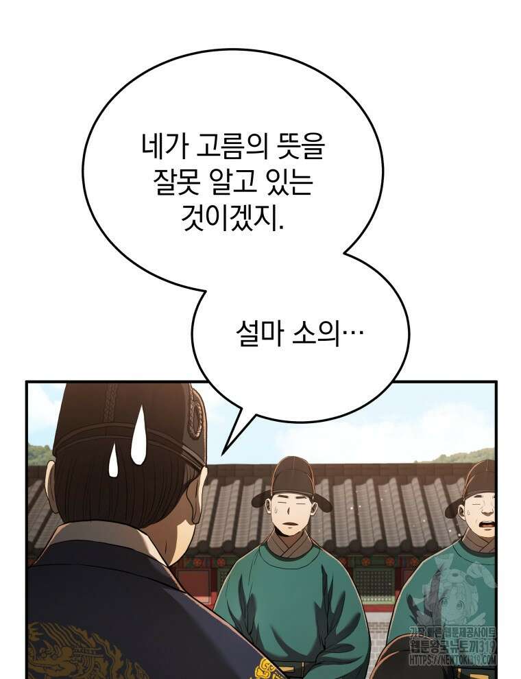 블랙기업조선 17화 6