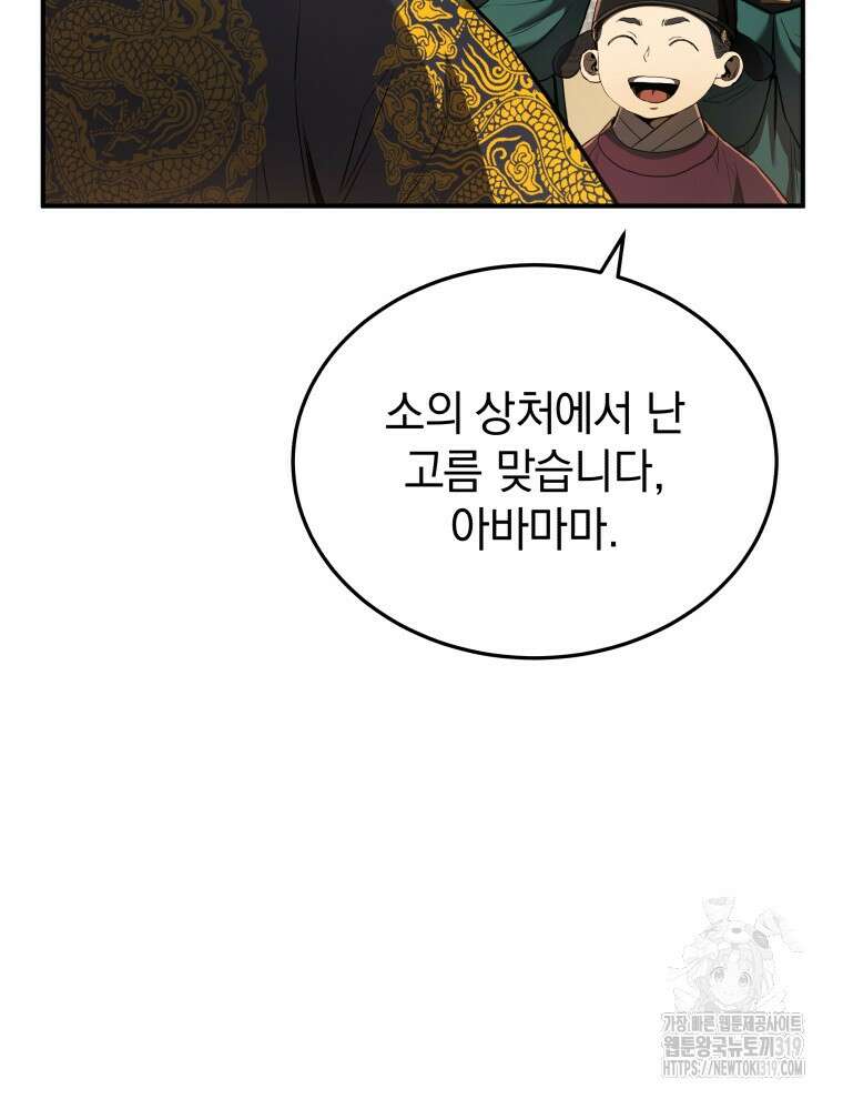 블랙기업조선 17화 7